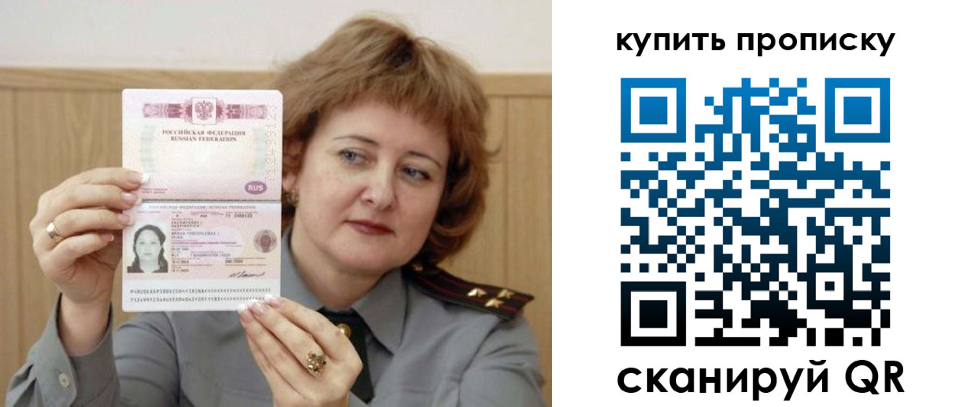 временная регистрация для всех в Белгороде