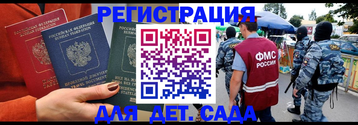 временная регистрация гарантия в Белгороде