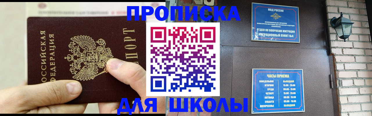 прописка в квартире в Белгороде