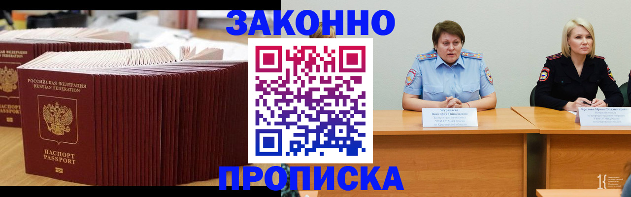 регистрация для дет. сада в Белгороде