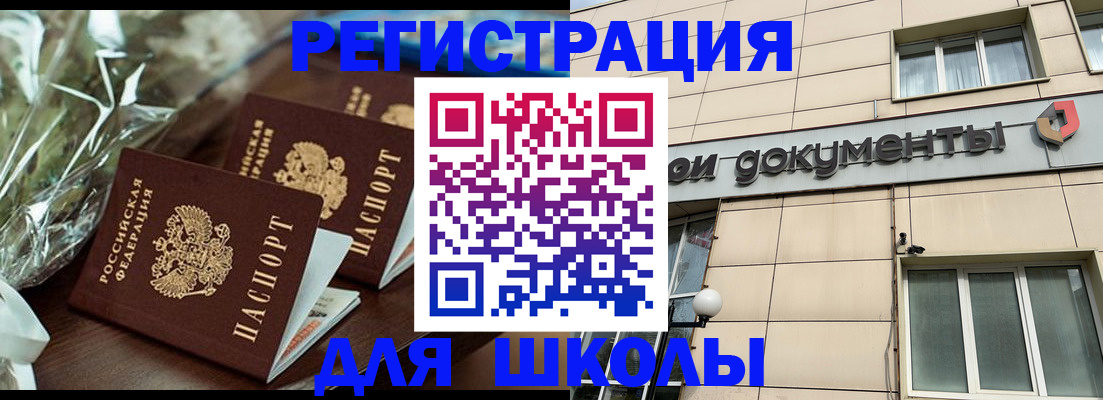 прописка в квартире в Белгороде